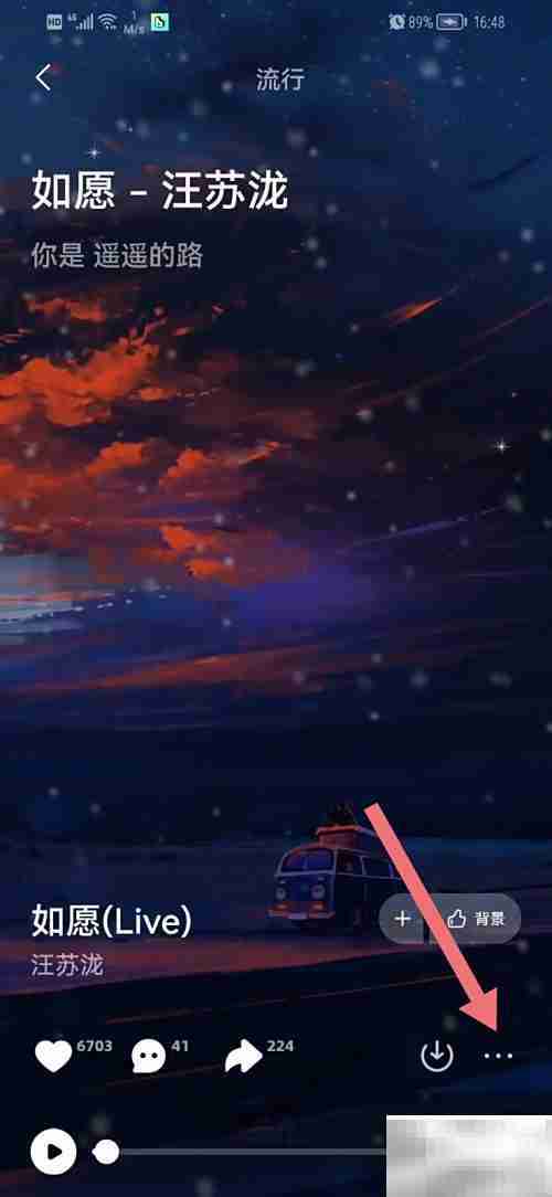 波动音乐设为铃声教程