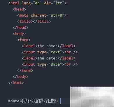 HTML中表单的使用方法