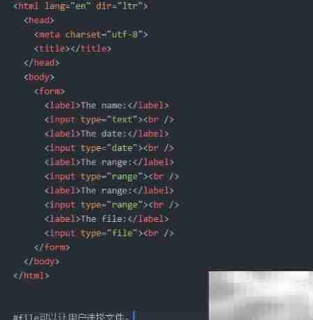 HTML中表单的使用方法