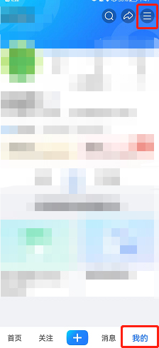 《美篇》隐藏关注和粉丝列表方法