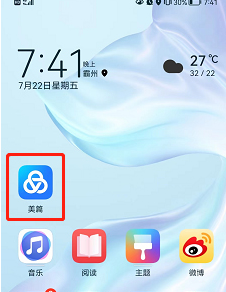 《美篇》隐藏关注和粉丝列表方法