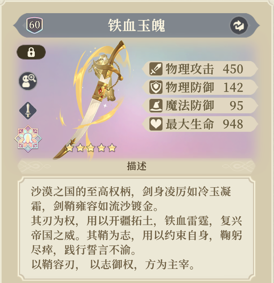 《铃兰之剑：为这和平的世界》基安希尔装备及塔罗选择推荐