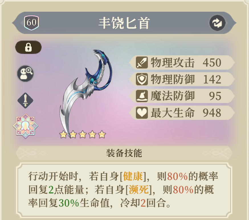 《铃兰之剑：为这和平的世界》基安希尔装备及塔罗选择推荐