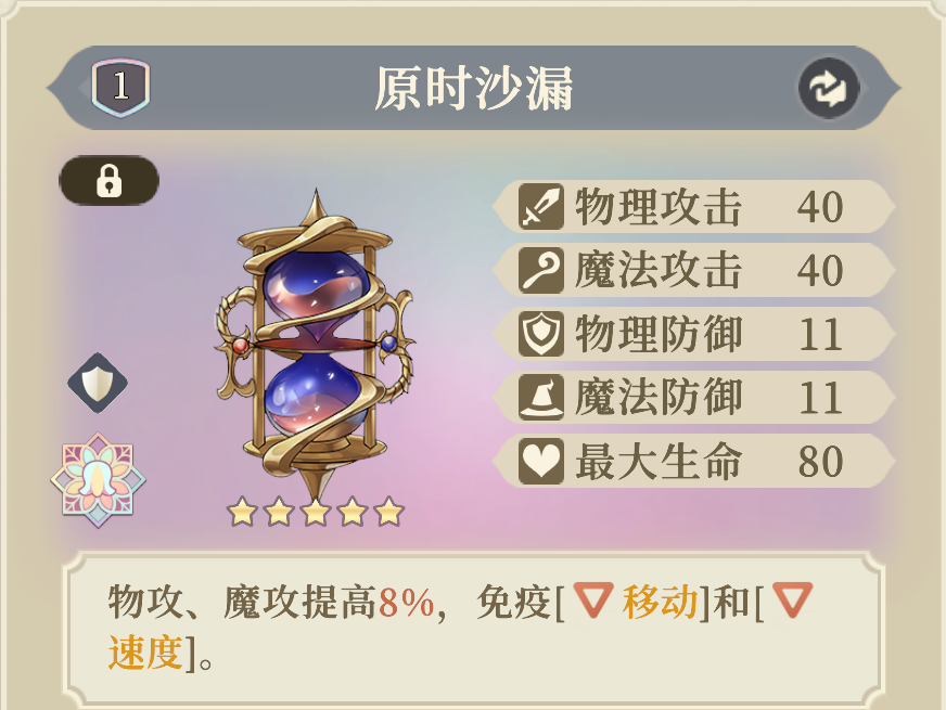 《铃兰之剑：为这和平的世界》基安希尔装备及塔罗选择推荐