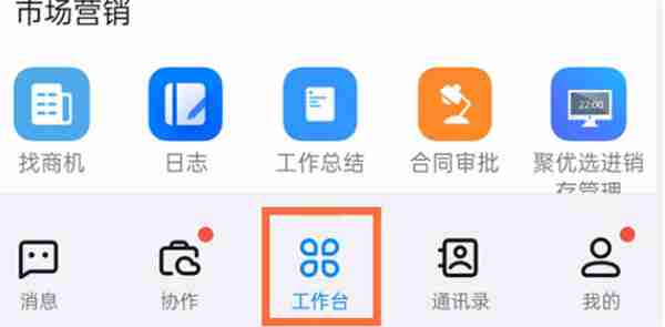 钉钉怎么查看签到数据