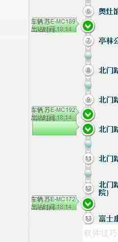昆山掌上公交系统使用指南
