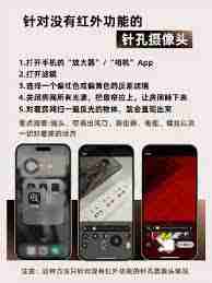 哪些iphone机型能监测针孔摄像头