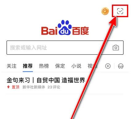 百度闪付卡如何消费 百度闪付卡付款方法介绍