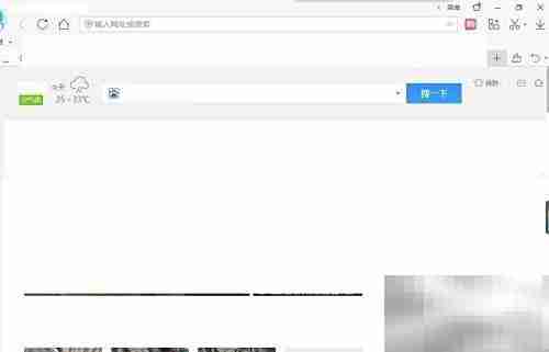 2345浏览器托盘图标设置方法