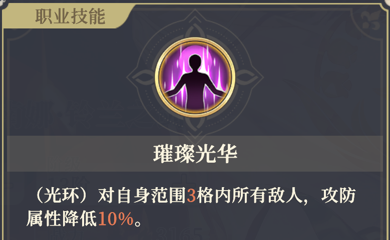 《铃兰之剑:为这和平的世界》伊南娜技能解析