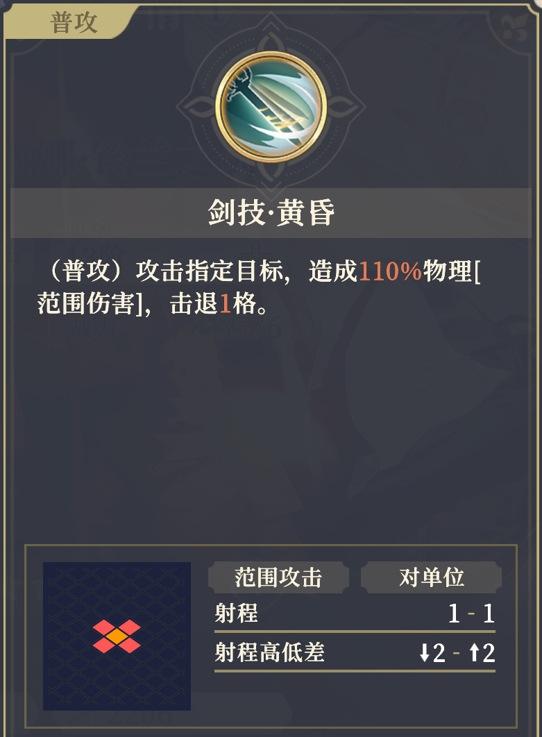 《铃兰之剑:为这和平的世界》伊南娜技能解析