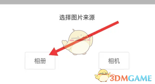 《梨视频》头像修改方法