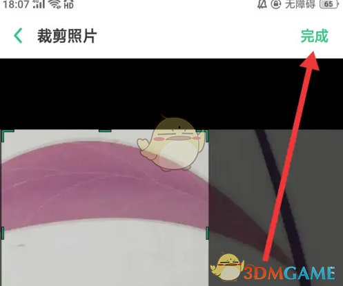 《梨视频》头像修改方法