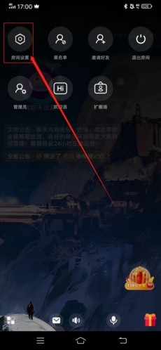 《扩圈》房间设置方法