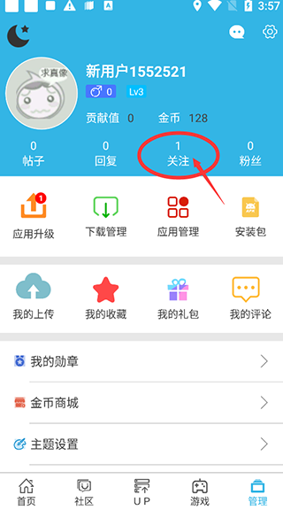 《软天空》app关注UP主方法
