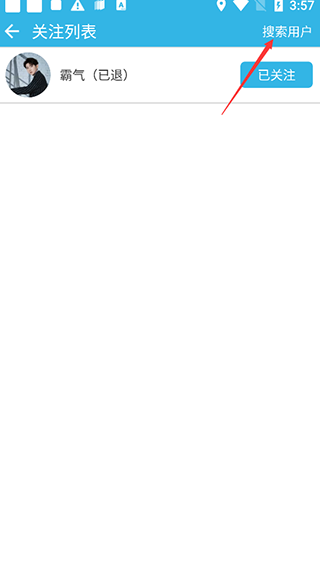 《软天空》app关注UP主方法