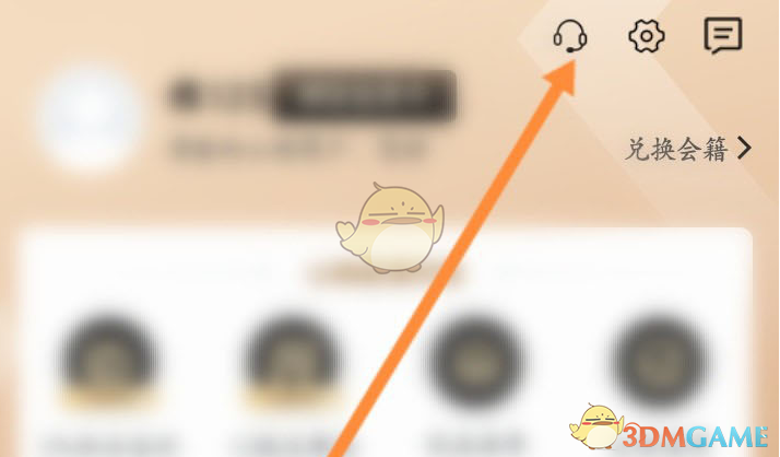 《山姆会员商店》退卡方法介绍