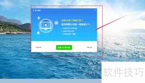 金山毒霸如何彻底卸载干净方法