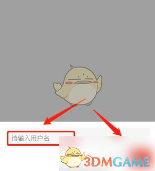 《冀云》修改用户名方法