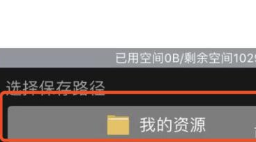 百度云盘如何把别人分享的文件再转分享