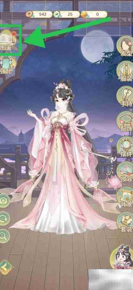 凤凰心计：查看与蝶飞魅力值方法