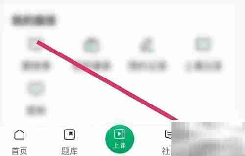 金英杰APP查看学习报告指南