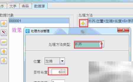 可变数据打印跳号条码