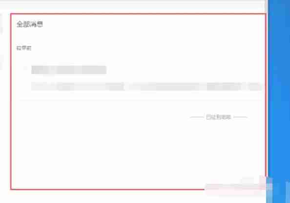 WPS Office 2019怎么查看消息-WPS Office 2019查看消息的方法