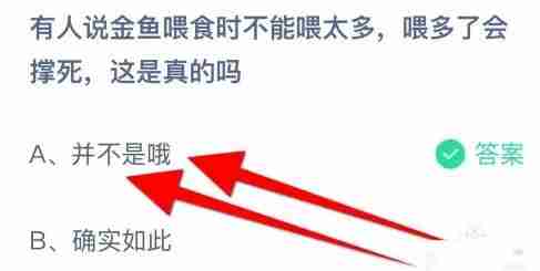 支付宝蚂蚁庄园10月28日小鸡课堂答案