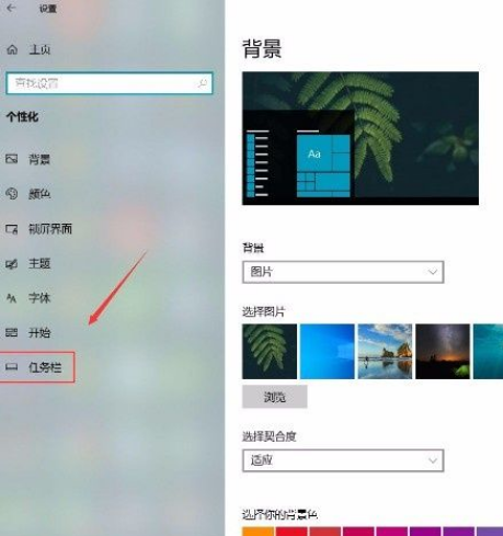 Win10系统怎么在任务栏显示联系人？Win10系统在任务栏显示联系人