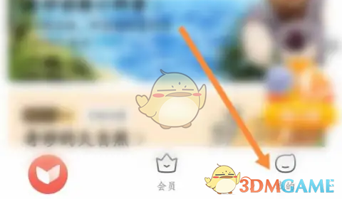 《一起学》更换手机号方法