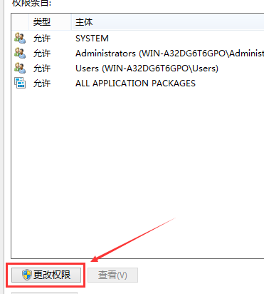 Win10系统hosts文件更改保存不了怎么解决