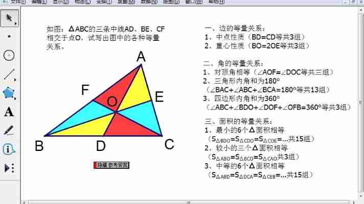 最新几何画板破解版2025安装教程，一键激活