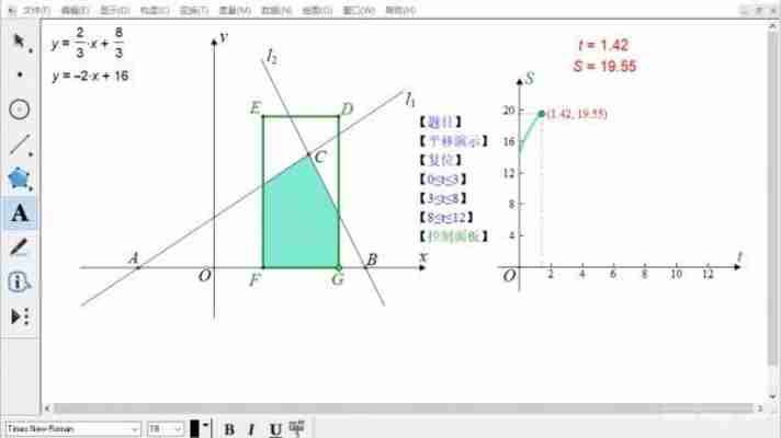 最新几何画板破解版2025安装教程，一键激活