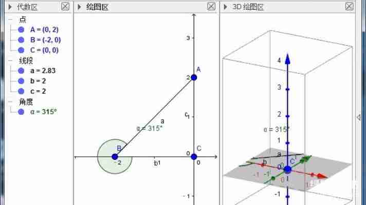 最新几何画板破解版2025安装教程，一键激活