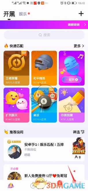 《tt语音》注销账号方法