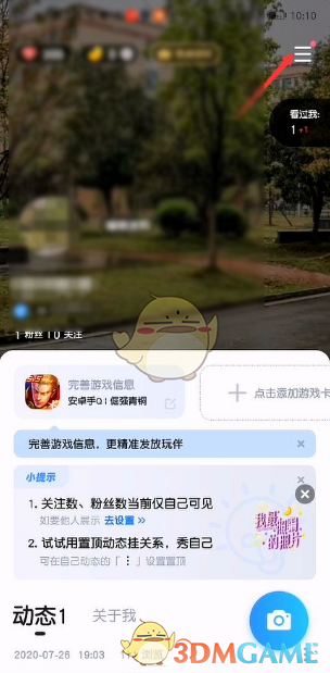 《tt语音》注销账号方法