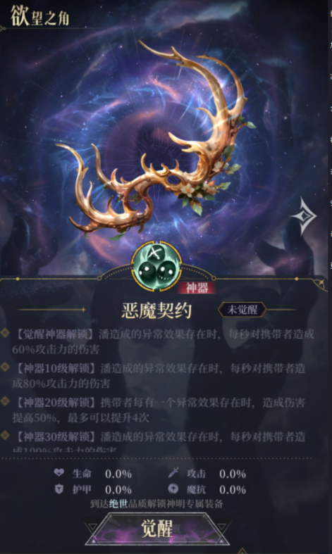 《不朽箴言》大后期阵容推荐