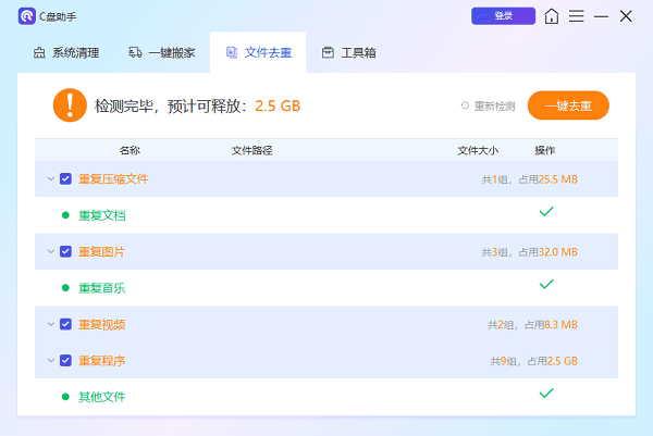 怎么清理C盘垃圾 C盘清理全攻略