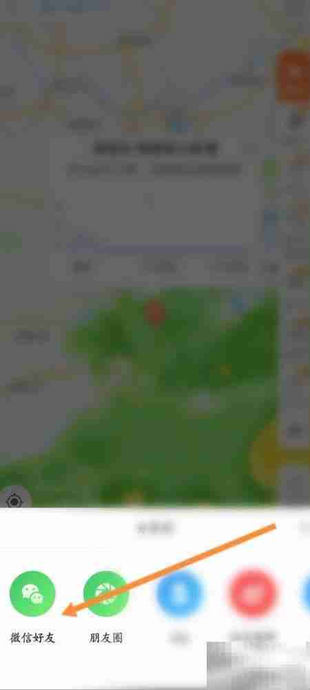 墨迹天气分享功能使用指南