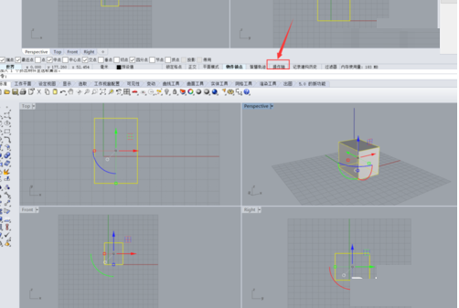 Rhino如何使用操作轴