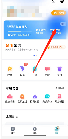百度地图怎么领取网易会员卡