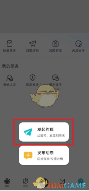 《画加》发布橱窗方法