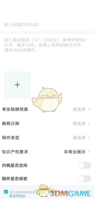 《画加》发布橱窗方法