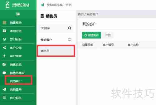 医药销售公司销售员管理系统