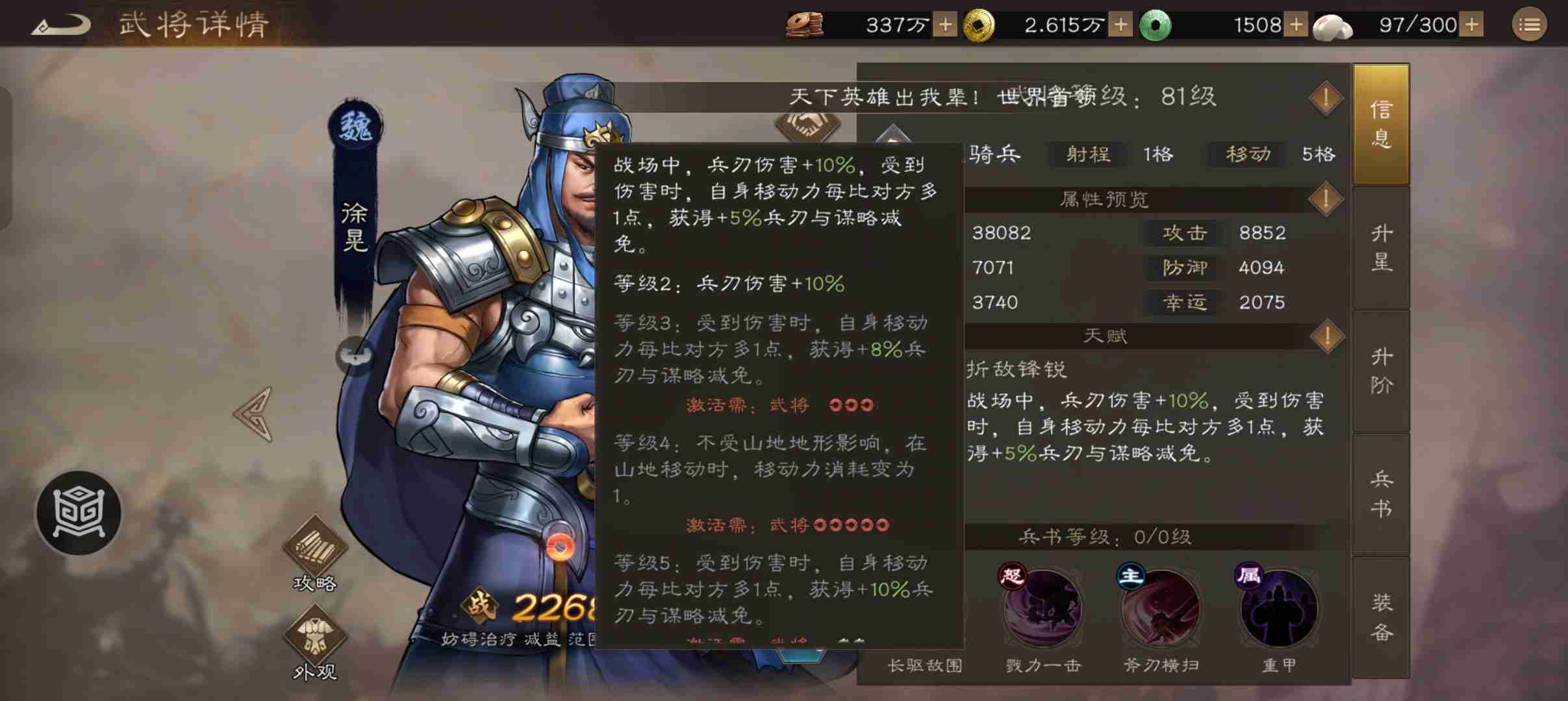 《新三国志曹操传》盘点不受特殊地形移动衰减的武将大全