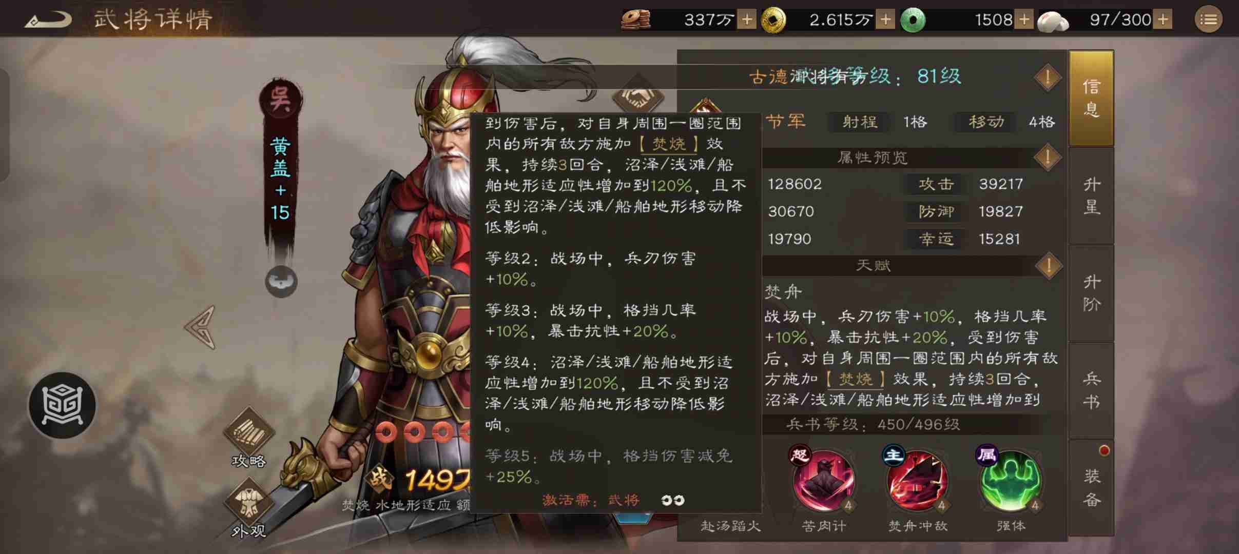 《新三国志曹操传》盘点不受特殊地形移动衰减的武将大全