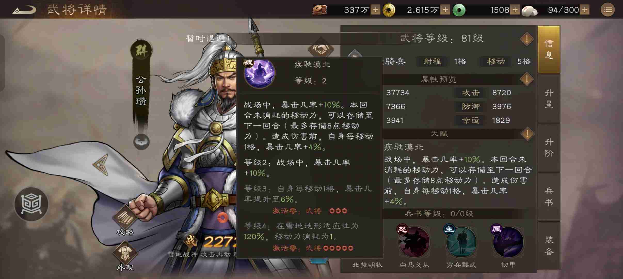 《新三国志曹操传》盘点不受特殊地形移动衰减的武将大全