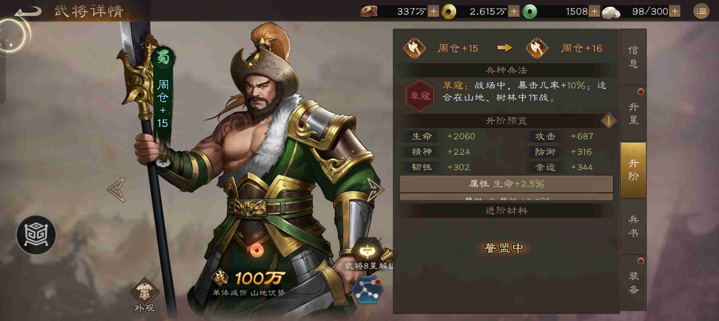 《新三国志曹操传》盘点不受特殊地形移动衰减的武将大全
