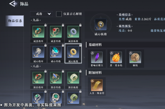 《大奉打更人》锻造玩法介绍